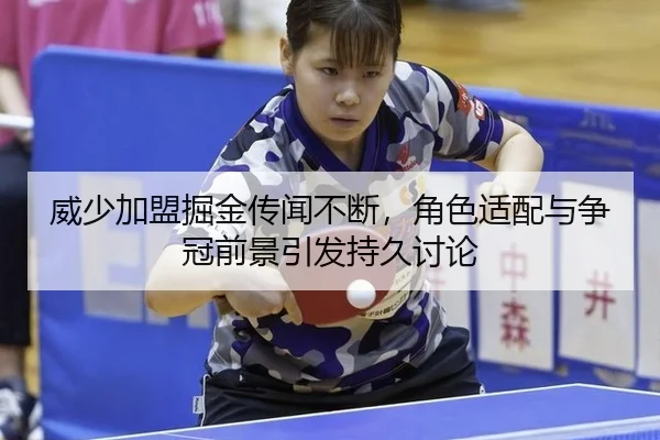 wei-shao-jia-meng-jue-jin-chuan-wen-bu-duan-jue-se-shi-pei-yu-zheng-guan-qian-jing-yin-fa-chi-jiu-tao-lun-2-476.jpg